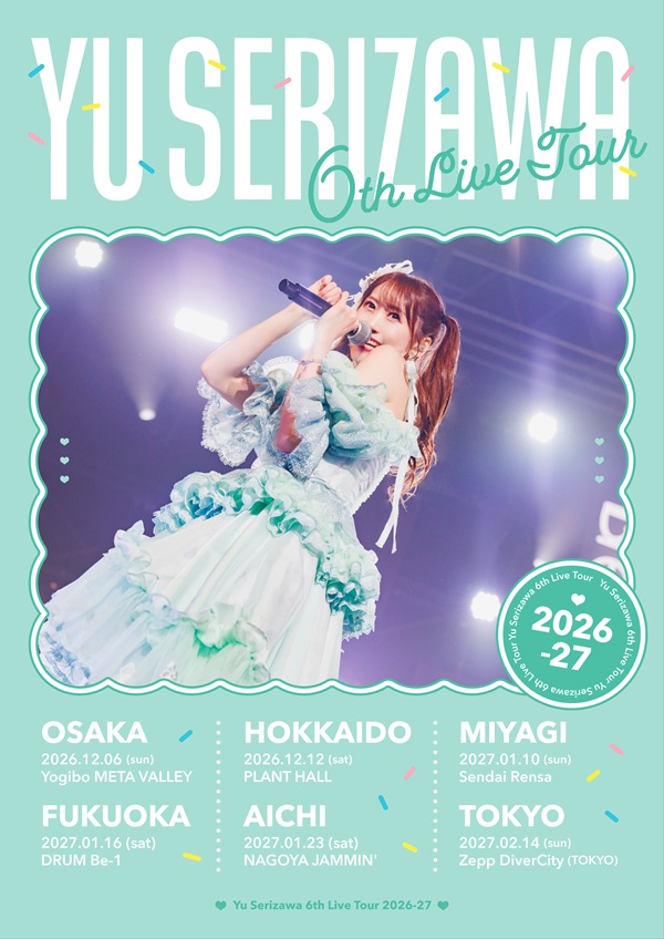芹澤優 | 公演情報詳細 | 公演スケジュール | GIP